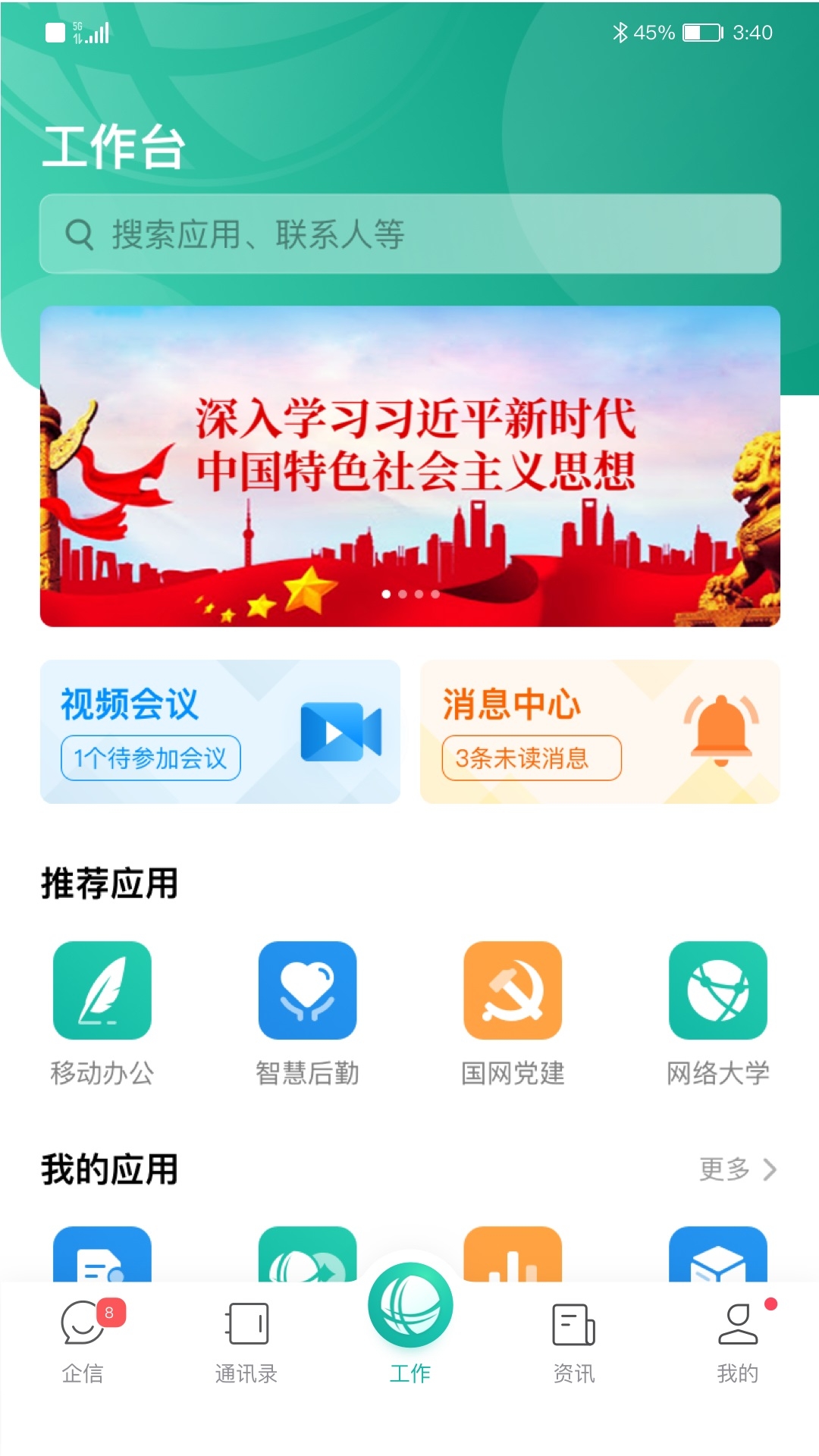 i国网app下载国家电网