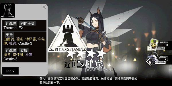 明日方舟招募计算器新版