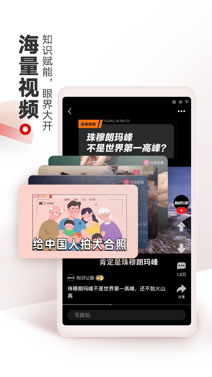 网易新闻app下载手机版