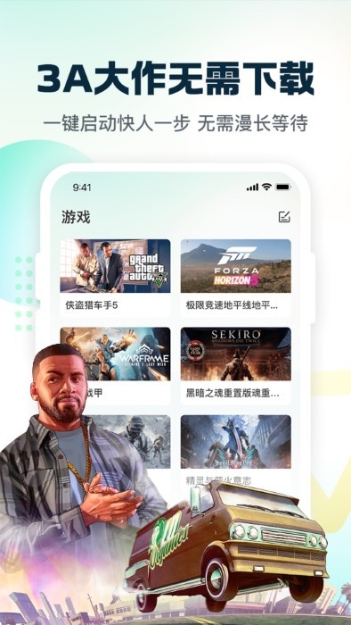 小叨云游免费下载