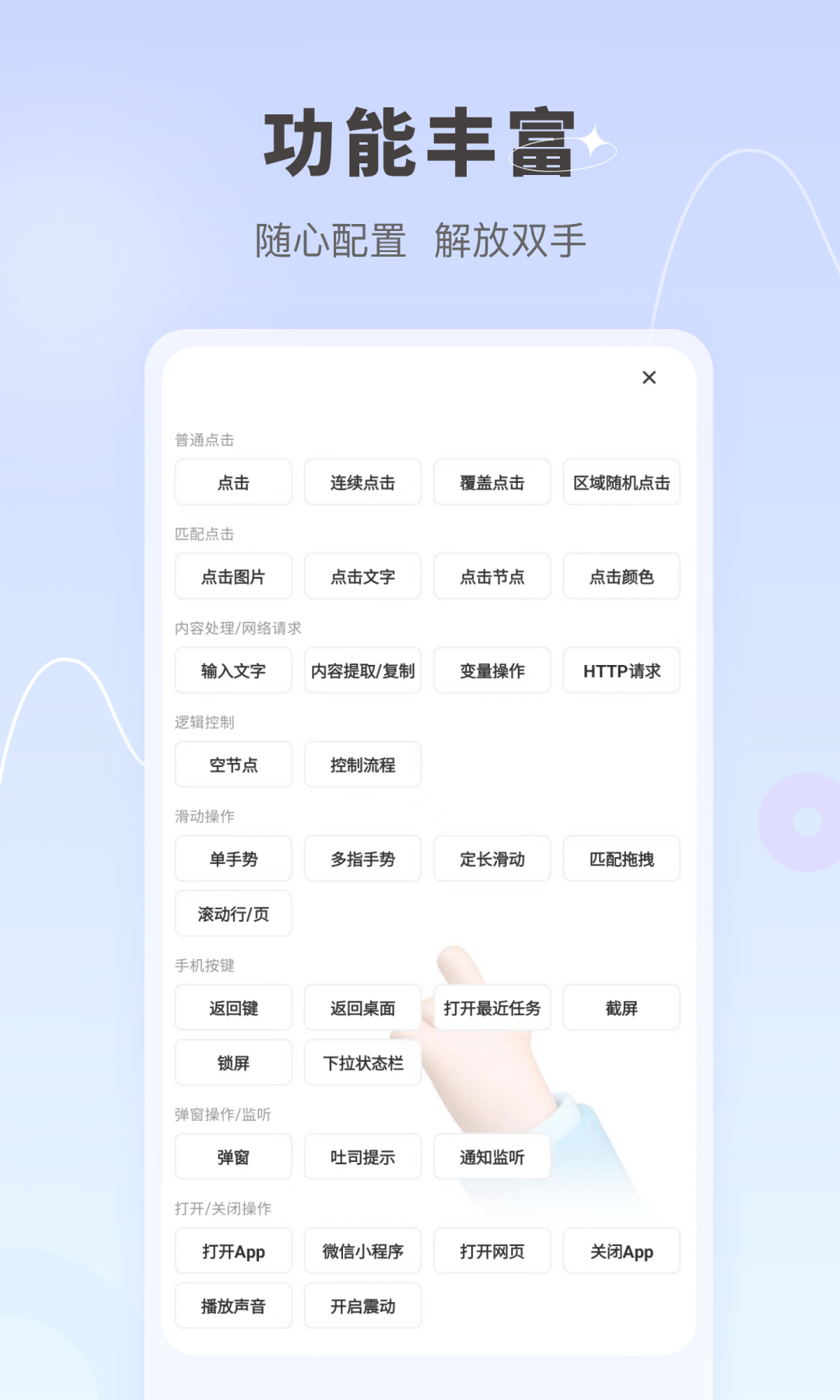 自动按键点击手机版
