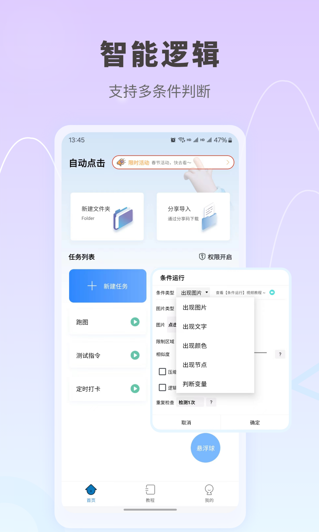 自动按键点击手机版