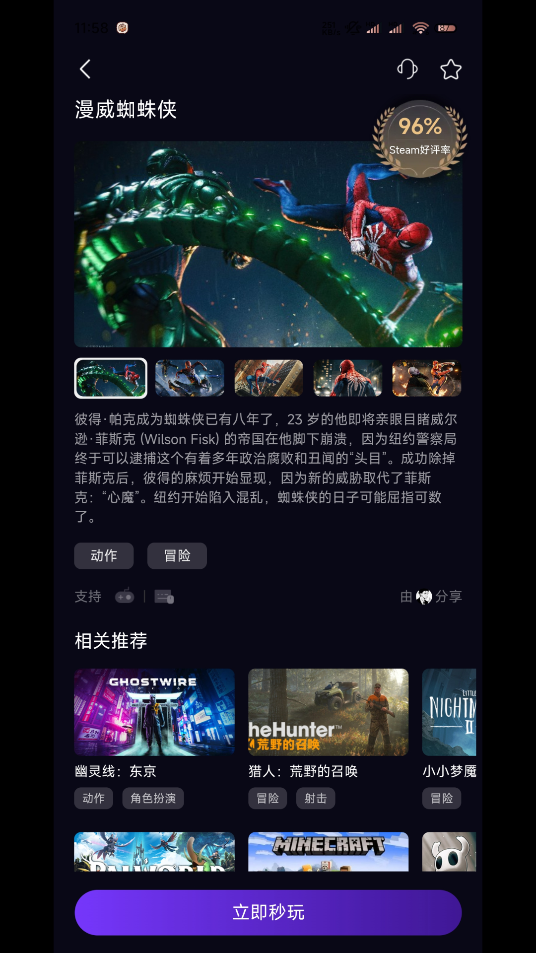 蒸好玩云游戏