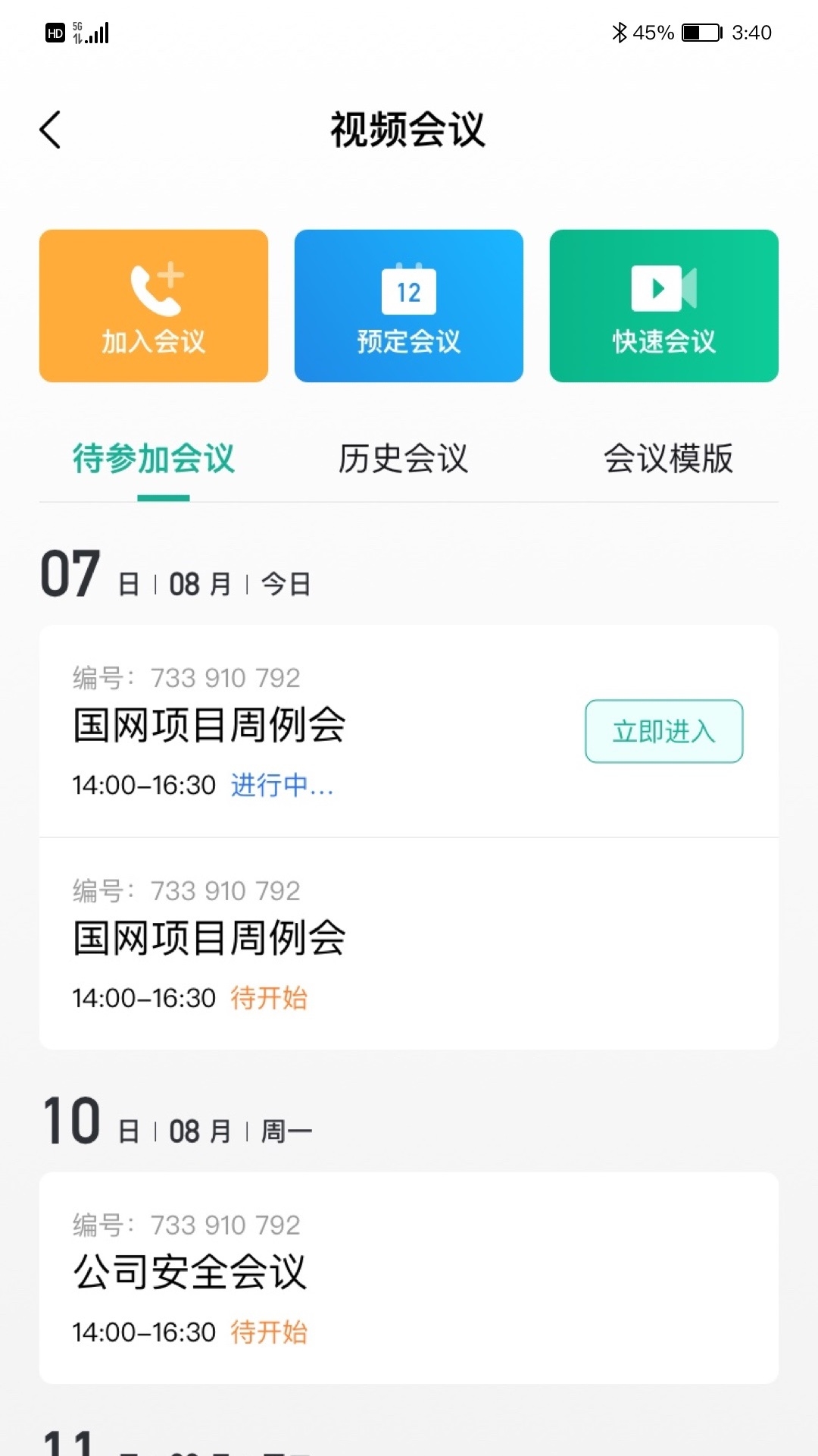 i国网app下载国家电网