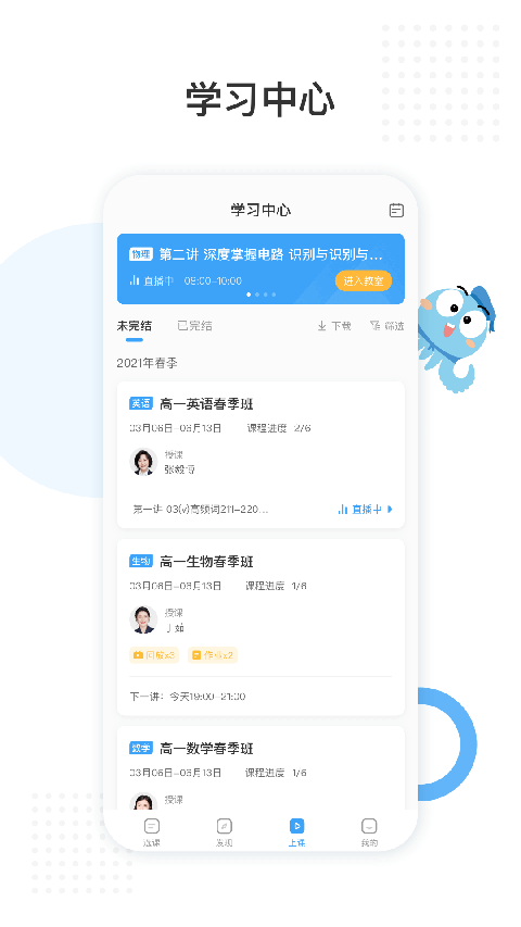盐课堂2025官方下载