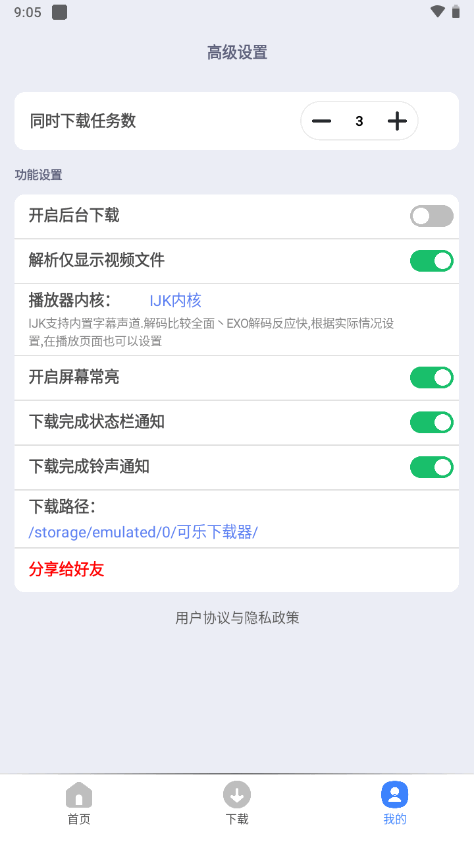 可乐下载器app下载