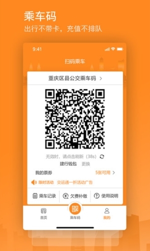 交运通免费下载安装