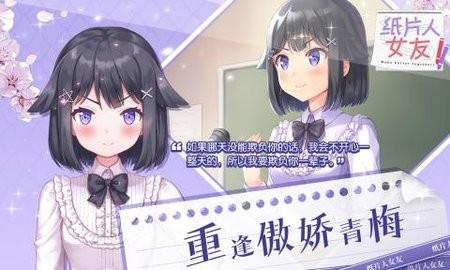 纸片人女友游戏下载