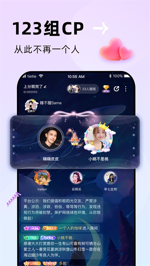 贴贴安卓版下载