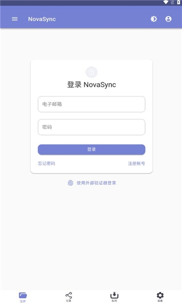 novasync官方版