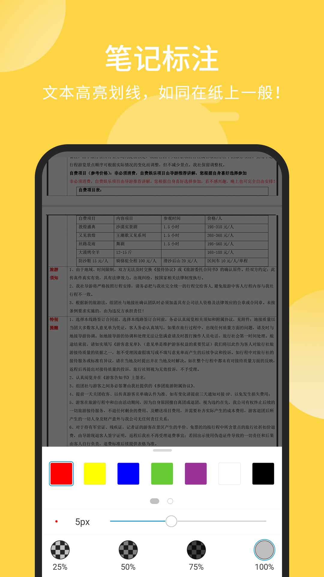 咚动app官方下载