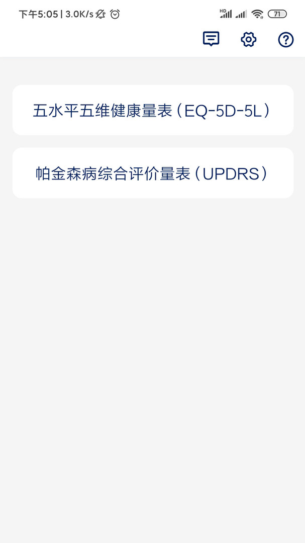 eCOA app下载