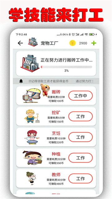 桌面萌宠下载安装最新版