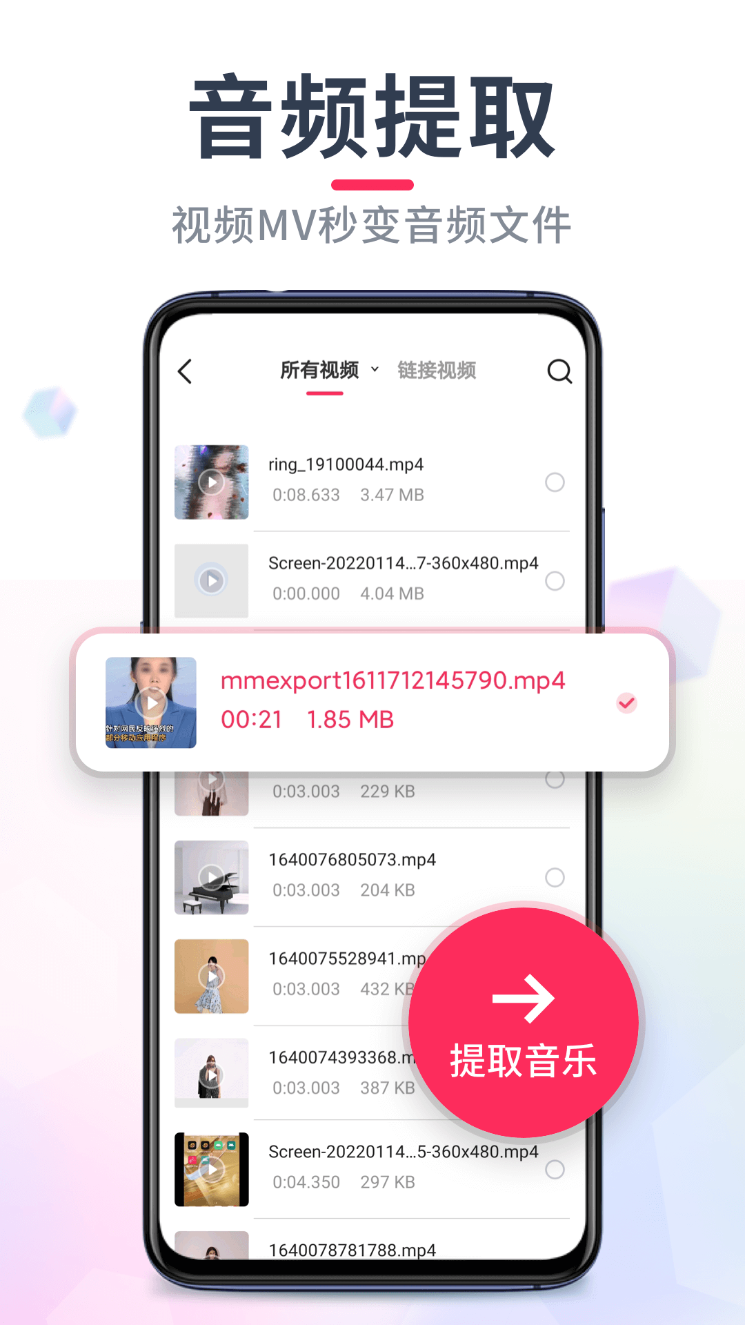 音频剪辑大师免费版下载