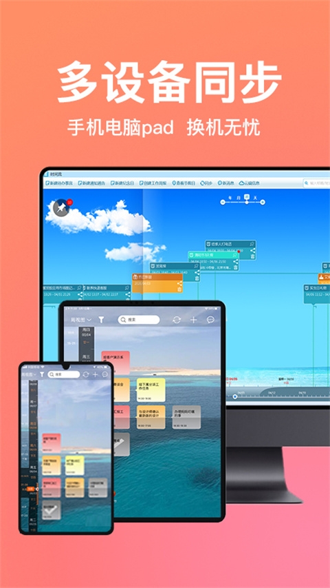 慧影时间流app下载