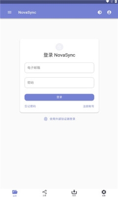 novasync官方版