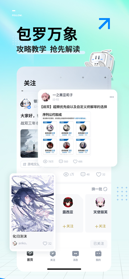 库街区下载安装