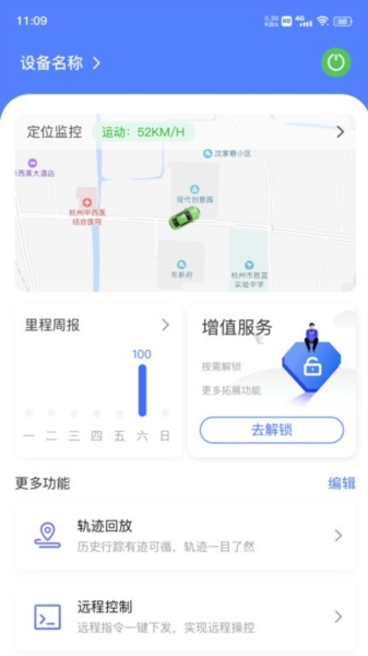 在这儿app定位器