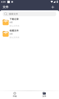 海马下载免费下载安装手机版