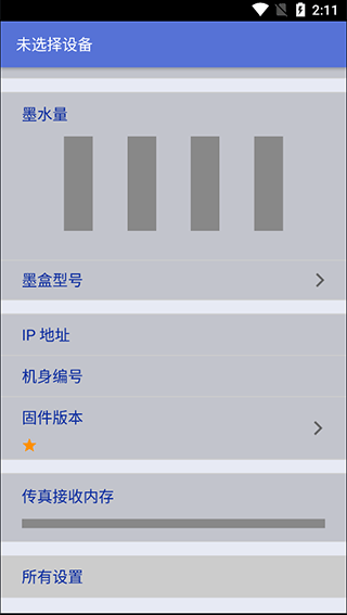 兄弟打印机官网app