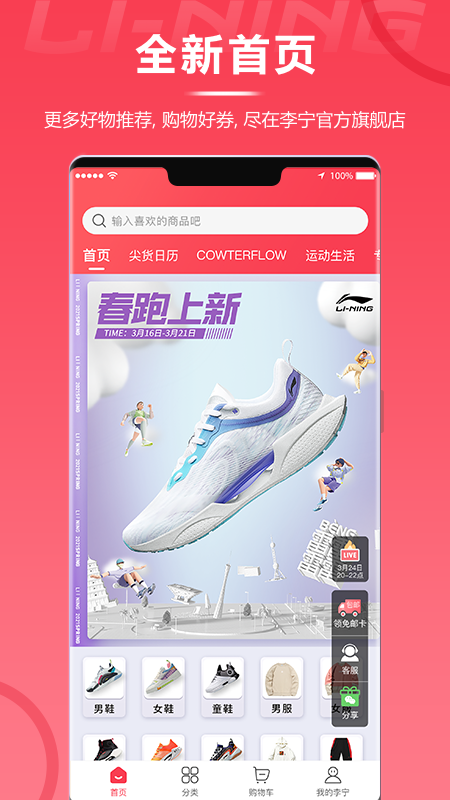 李宁app官方版下载