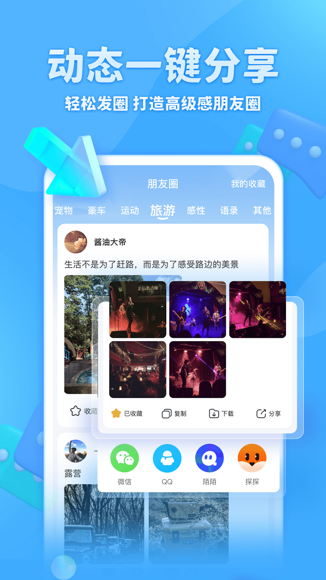 章鱼输入法手机版下载