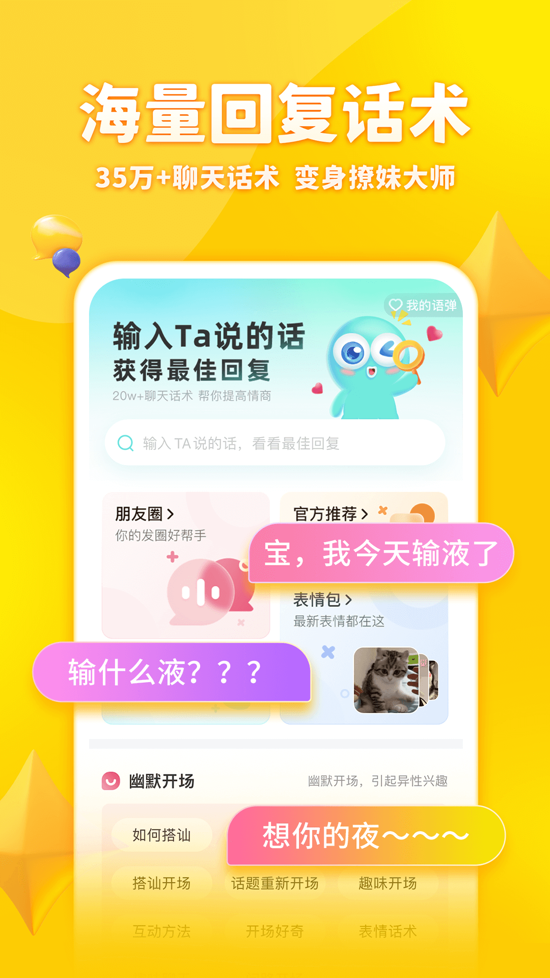 章鱼输入法手机版下载