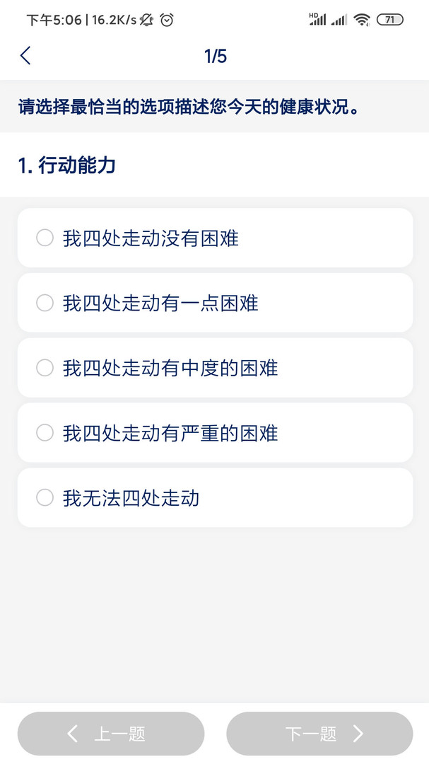 eCOA app下载