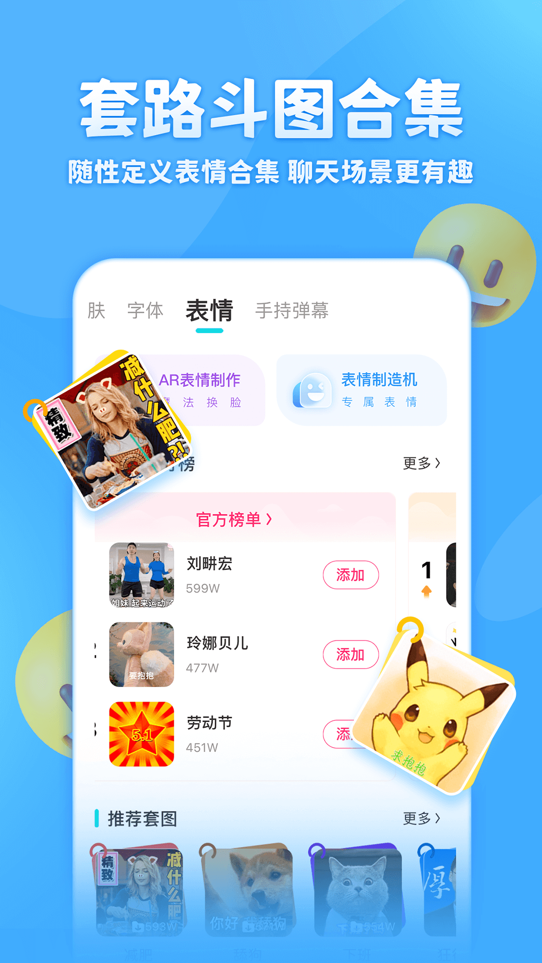 章鱼输入法手机版下载