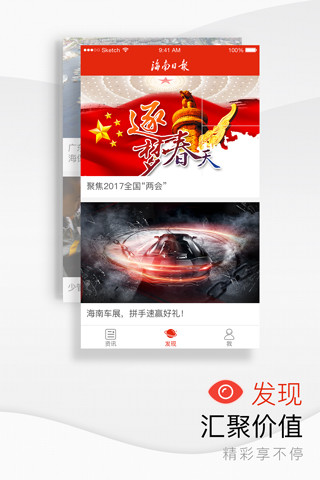海南日报app下载安装手机版