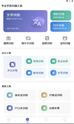 悠享集萃app下载安装最新版