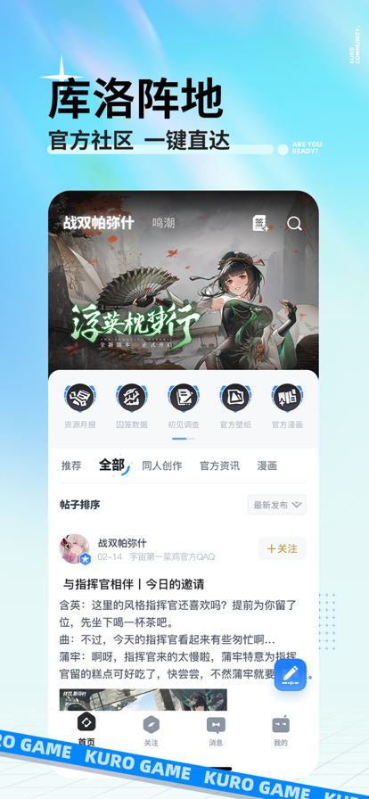 库街区下载安装