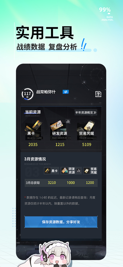 库街区下载安装