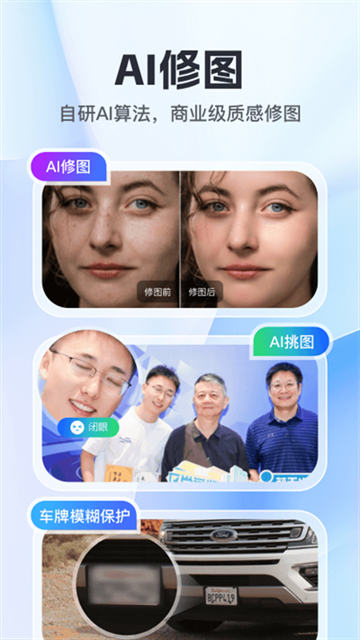 喔图闪传官方版下载
