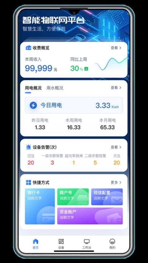 叮叮能源app下载