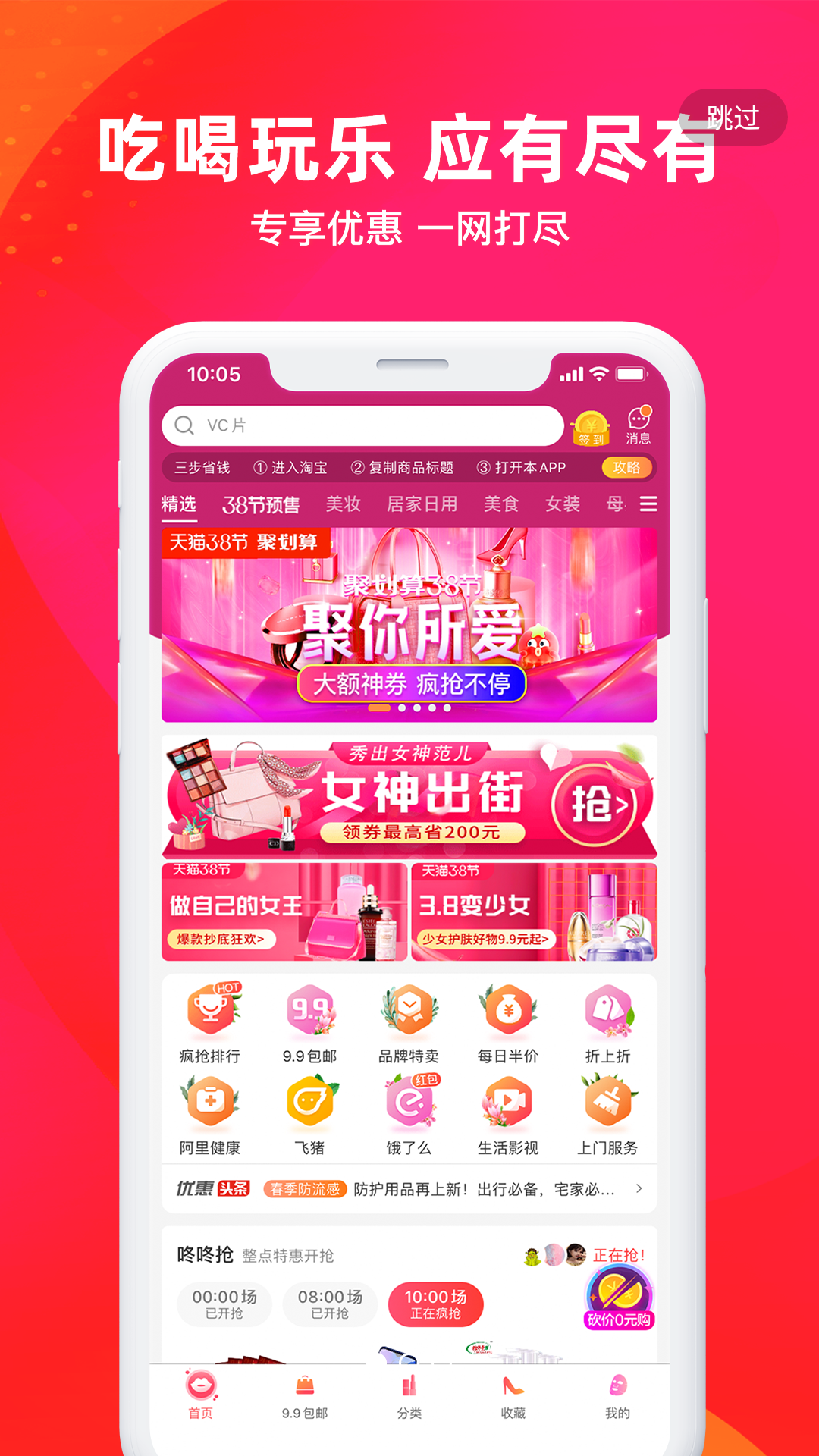 京喜多多app下载