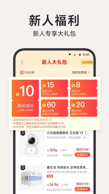 小米有品官网下载