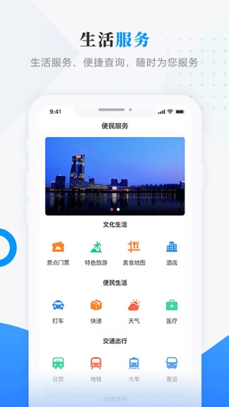今日绥芬河app下载