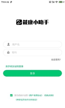 能康小助手最新版下载