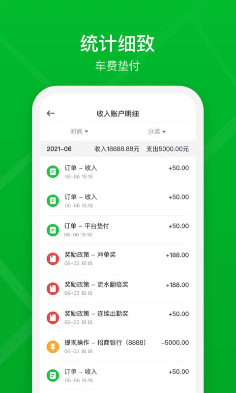 曹操司机端下载安装
