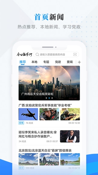 今日绥芬河app下载