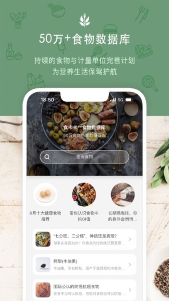 食卡卡下载