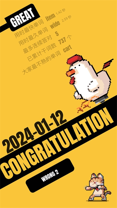 干词英语app下载安卓版