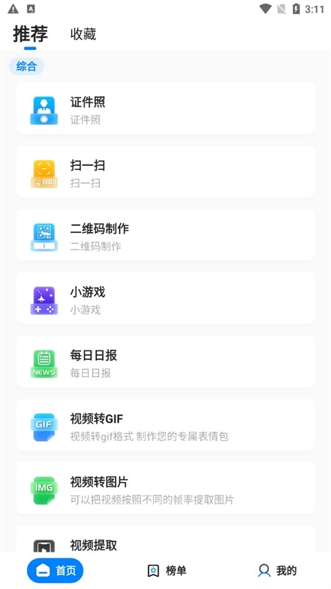 皮皮工具箱下载