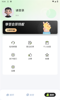 恋小话官方版