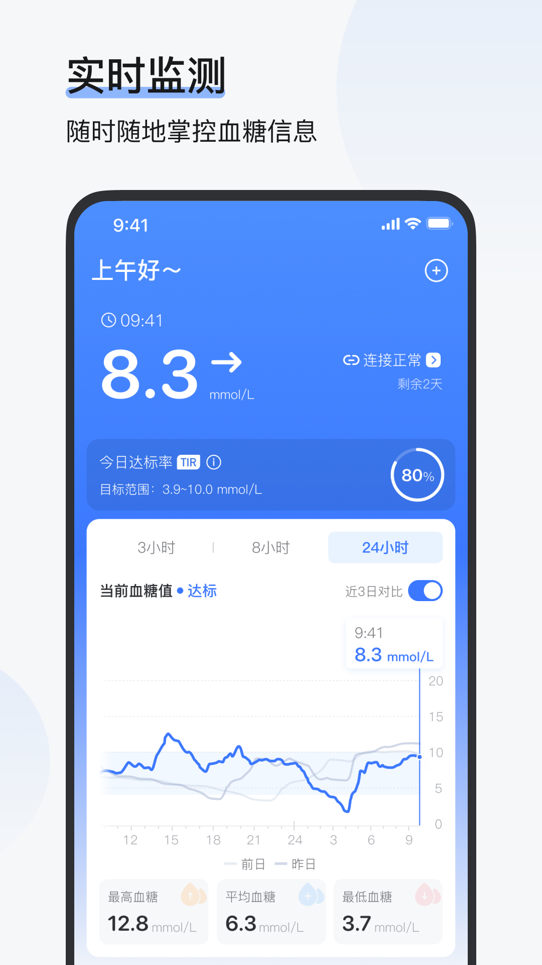 欧态健康app下载
