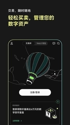 欧 易app官方下载入口
