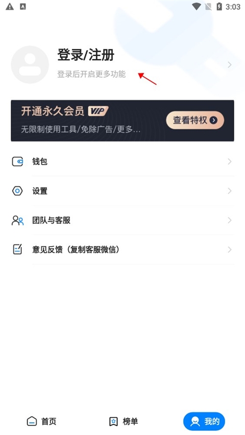 皮皮工具箱下载