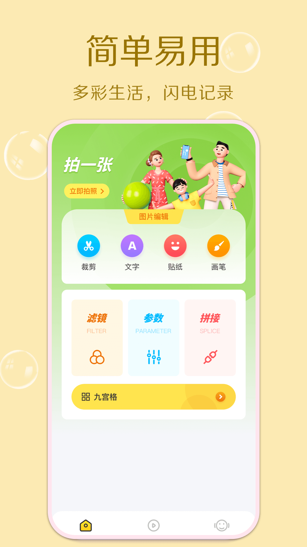 cream原质相机app下载