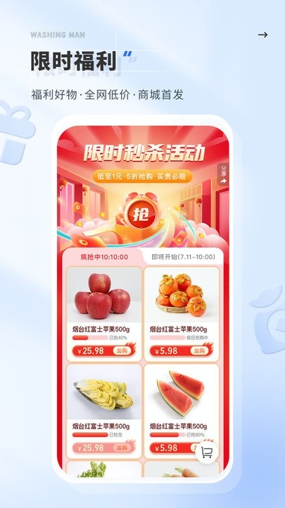 洗护侠下载2025安卓